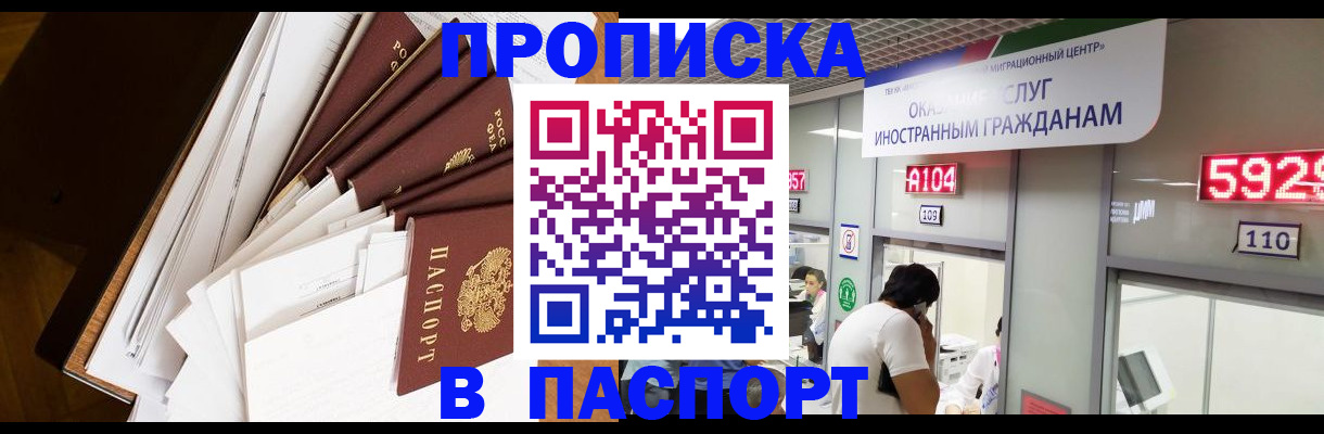 временная регистрация купить в Пикалёво