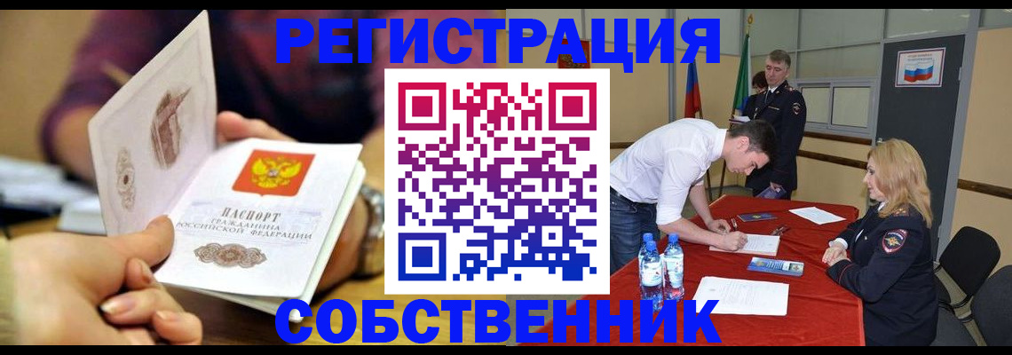 временная регистрация купить в Пикалёво