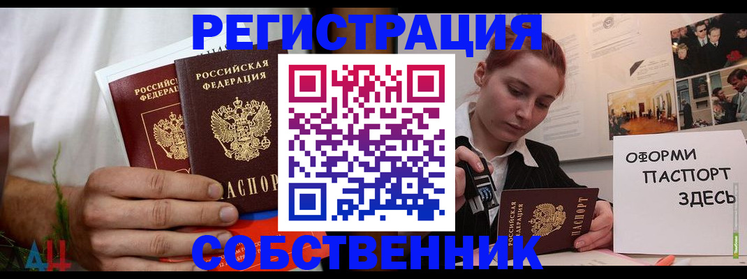 прописка паспорт в Пикалёво