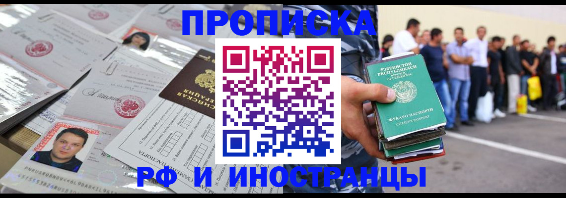 прописка паспорт в Пикалёво
