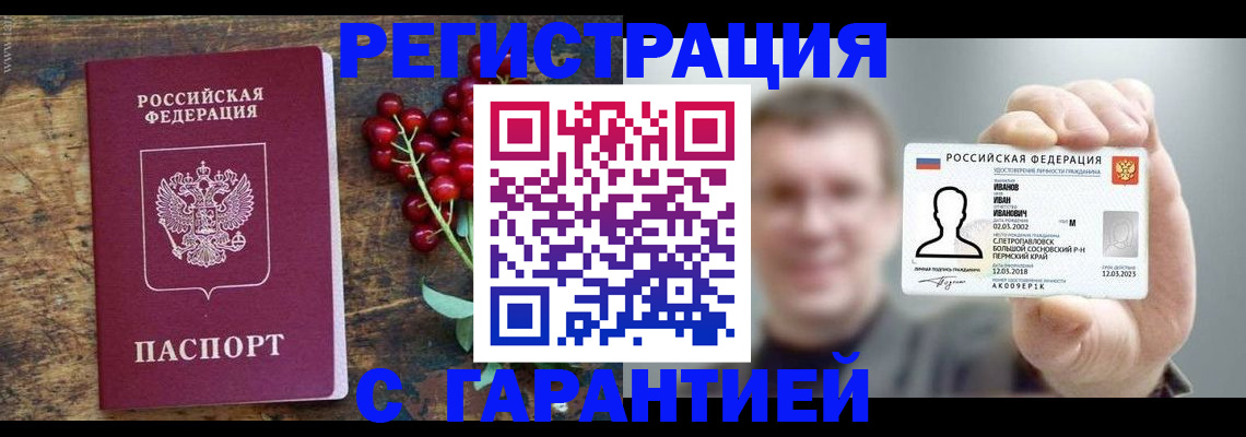 временная регистрация в Пикалёво