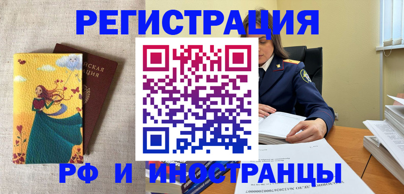 прописка штамп в Пикалёво