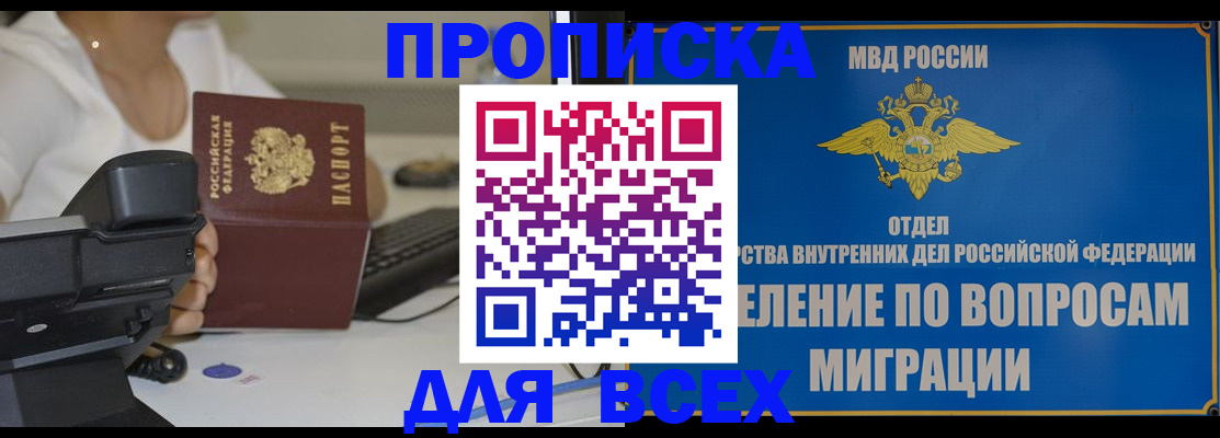 пропишу в квартире в Пикалёво