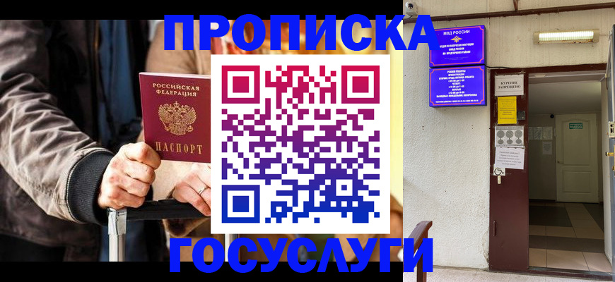 временная регистрация в квартире в Пикалёво