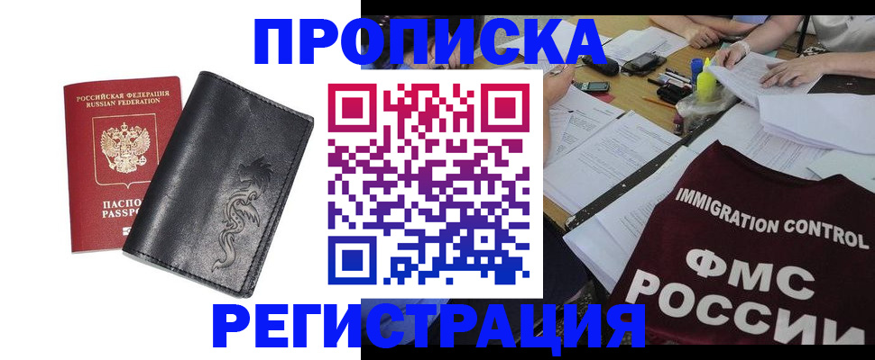регистрация в Пикалёво