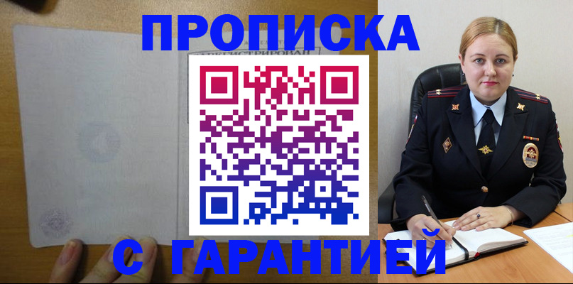 прописка в квартире в Пикалёво