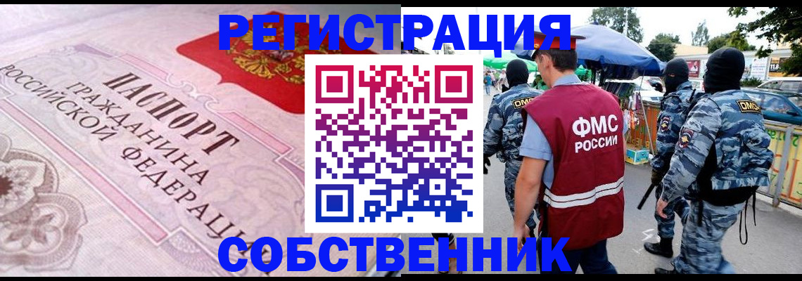 временная регистрация для всех в Пикалёво