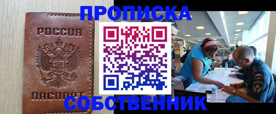 прописка законно в Пикалёво